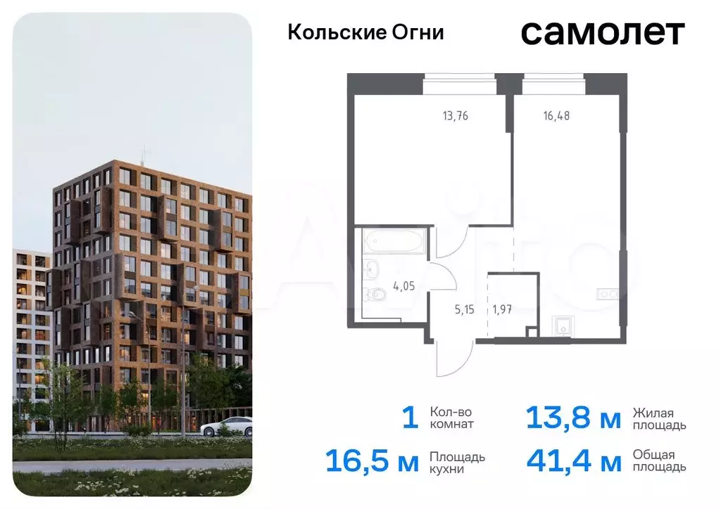 1-к. квартира, 41,4 м, 2/14 эт. - Фото 0