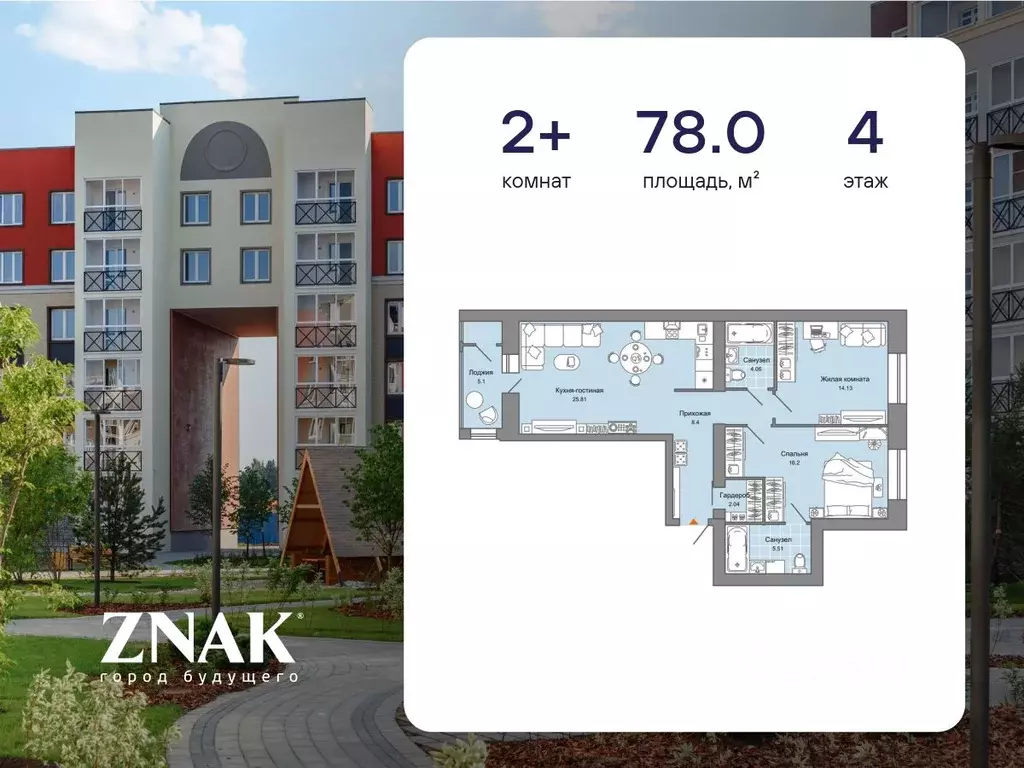 2-к кв. Кировская область, Киров ул. Дмитрия Козулева, 9 (78.0 м) - Фото 0