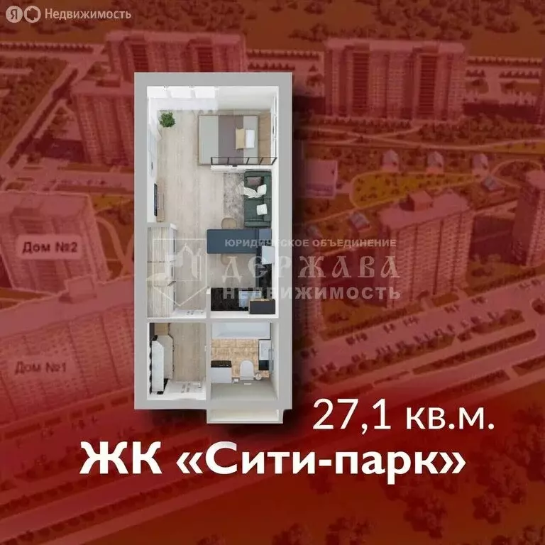 Квартира-студия: Кемерово, Ленинский район, микрорайон 72А, 8 (27.1 м) - Фото 2