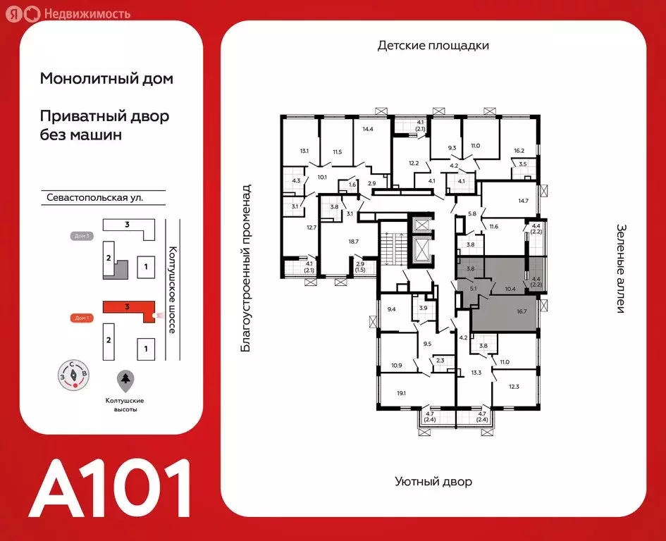1-комнатная квартира: Всеволожск, ЖК А101 Всеволожск, 1.3 (37.9 м) - Фото 1