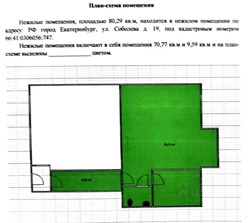Помещение свободного назначения в Свердловская область, Екатеринбург ... - Фото 2
