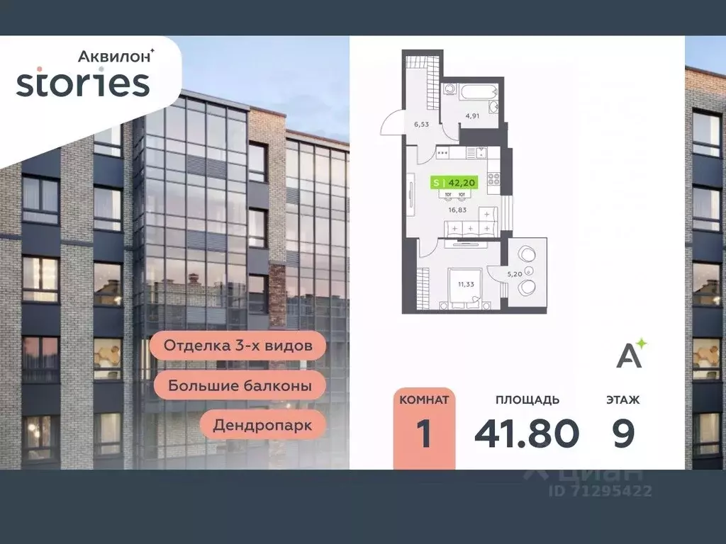 1-к кв. Ленинградская область, Кудрово г. Всеволожский район, ... - Фото 0