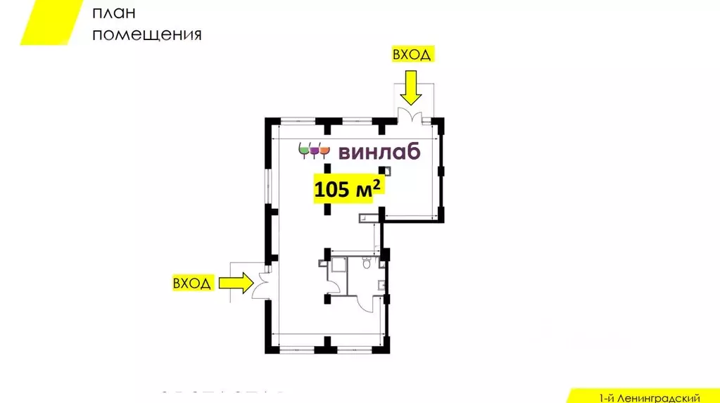 Помещение свободного назначения в Москва Ленинградское ш., 228к3 (105 ... - Фото 1