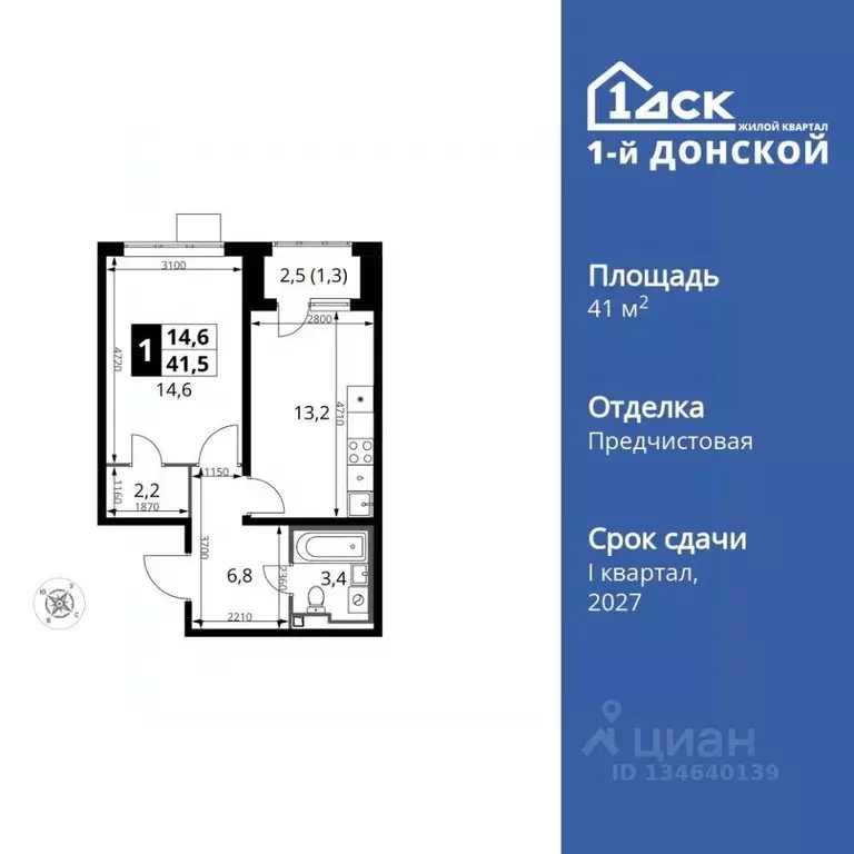 1-к кв. Московская область, Ленинский городской округ, д. Сапроново ... - Фото 1