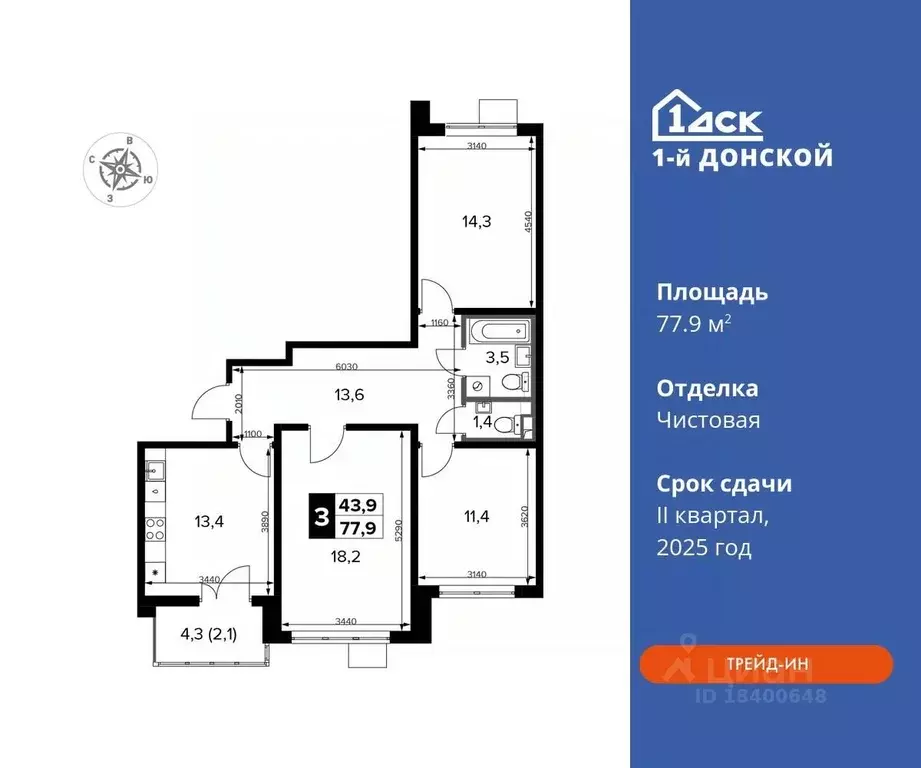 3-к кв. Московская область, Ленинский городской округ, д. Сапроново ... - Фото 0