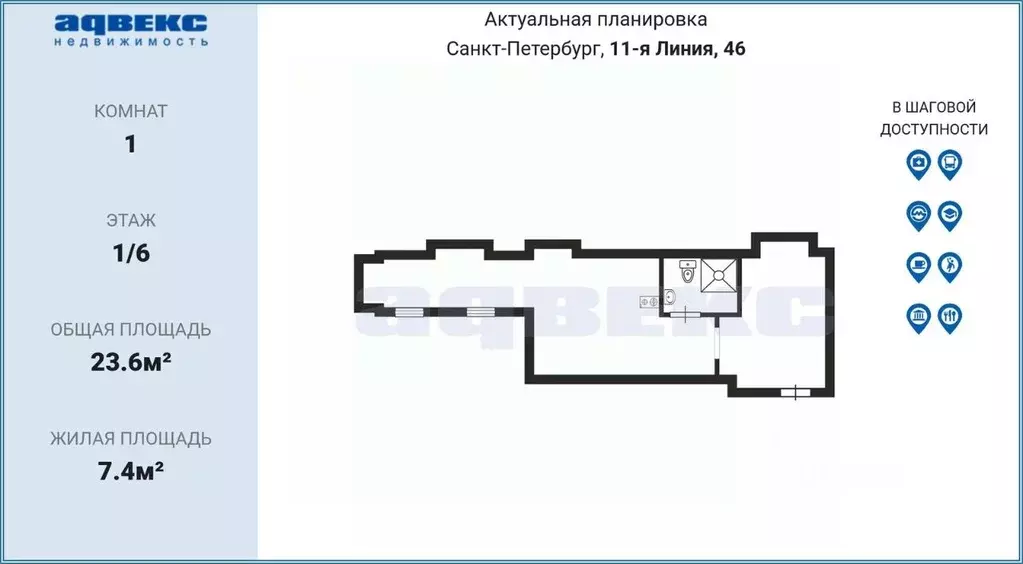 Студия Санкт-Петербург 11-я Васильевского острова линия, 46 (23.6 м) - Фото 2