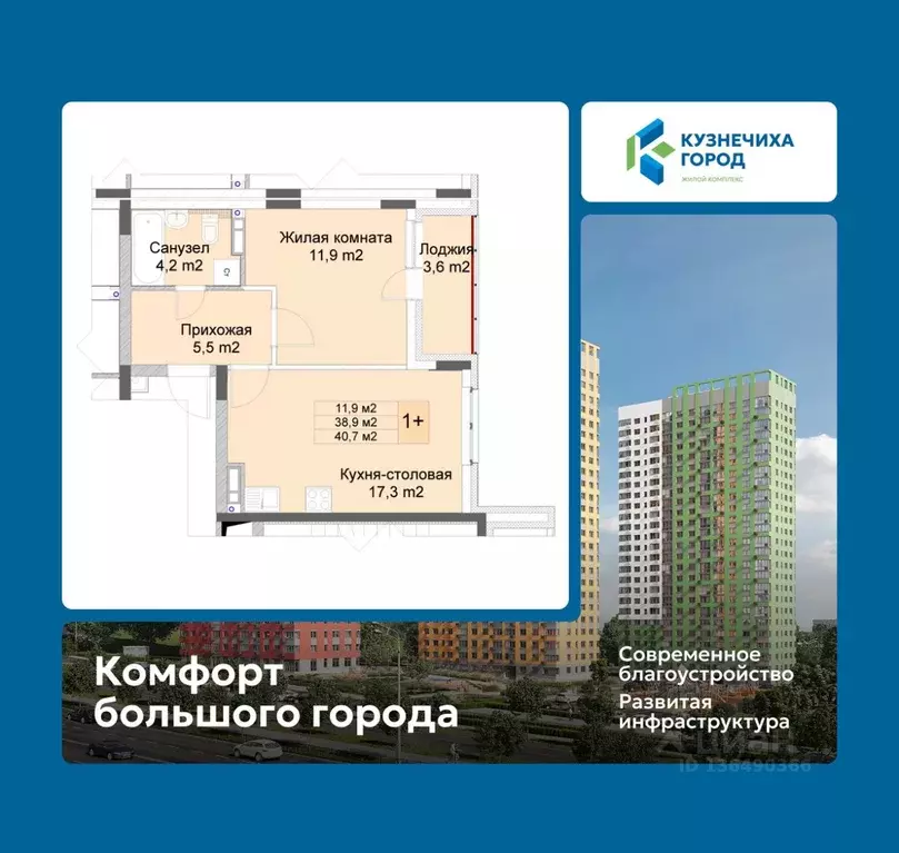 1-к кв. Нижегородская область, Нижний Новгород Кузнечиха Город жилой ... - Фото 1