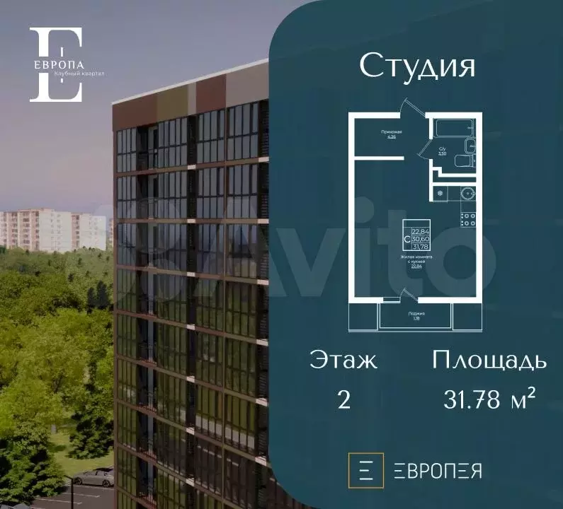 Квартира-студия, 31,8 м, 8/10 эт. - Фото 0
