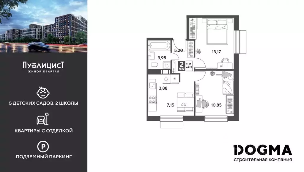 2-к кв. Московская область, Пушкино Публицист жилой комплекс (44.23 м) - Фото 1