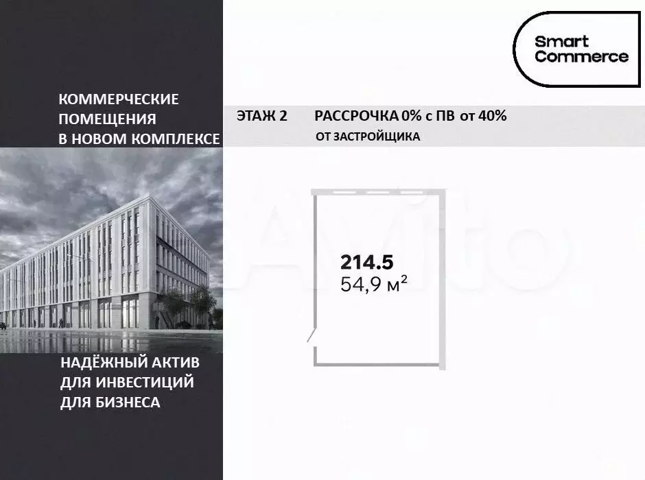 Помещение в новом ТЦ - Фото 0