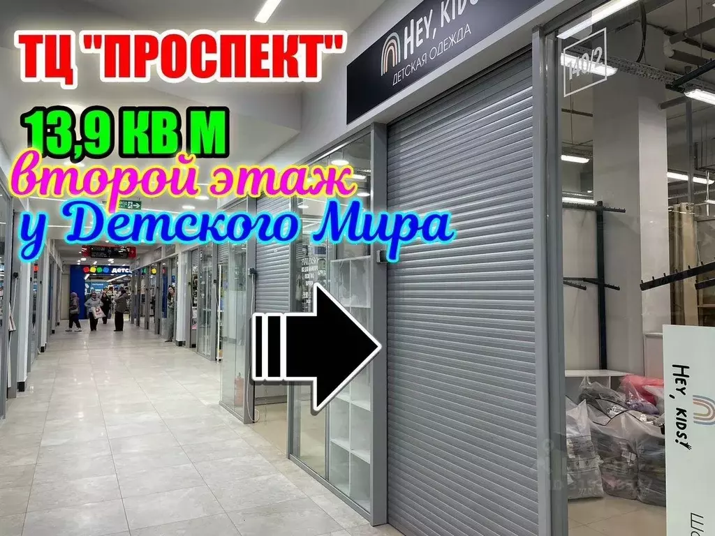 Торговая площадь в Татарстан, Казань просп. Победы, 50А (13 м) - Фото 1