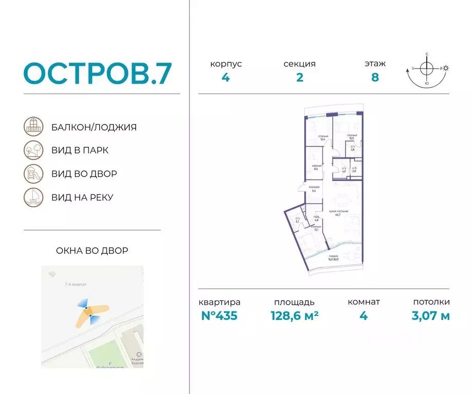 4-к кв. Москва Жилой комплекс остров, 10-й кв-л,  (128.6 м) - Фото 0