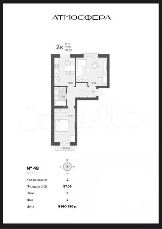 2-к. квартира, 57,1м, 3/3эт. - Фото 1