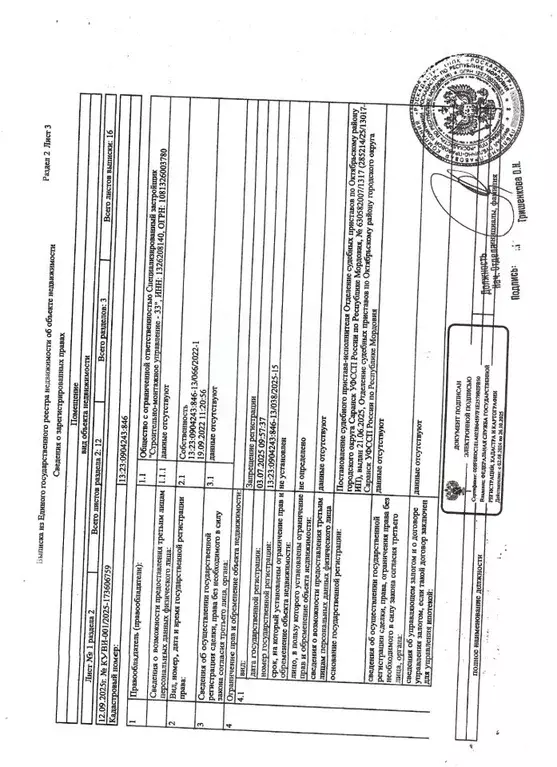 Помещение свободного назначения в Мордовия, Саранск ул. Маринина, 85 ... - Фото 2