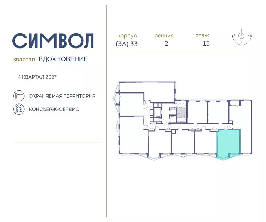1-к кв. Москва Символ жилой комплекс (44.5 м) - Фото 1