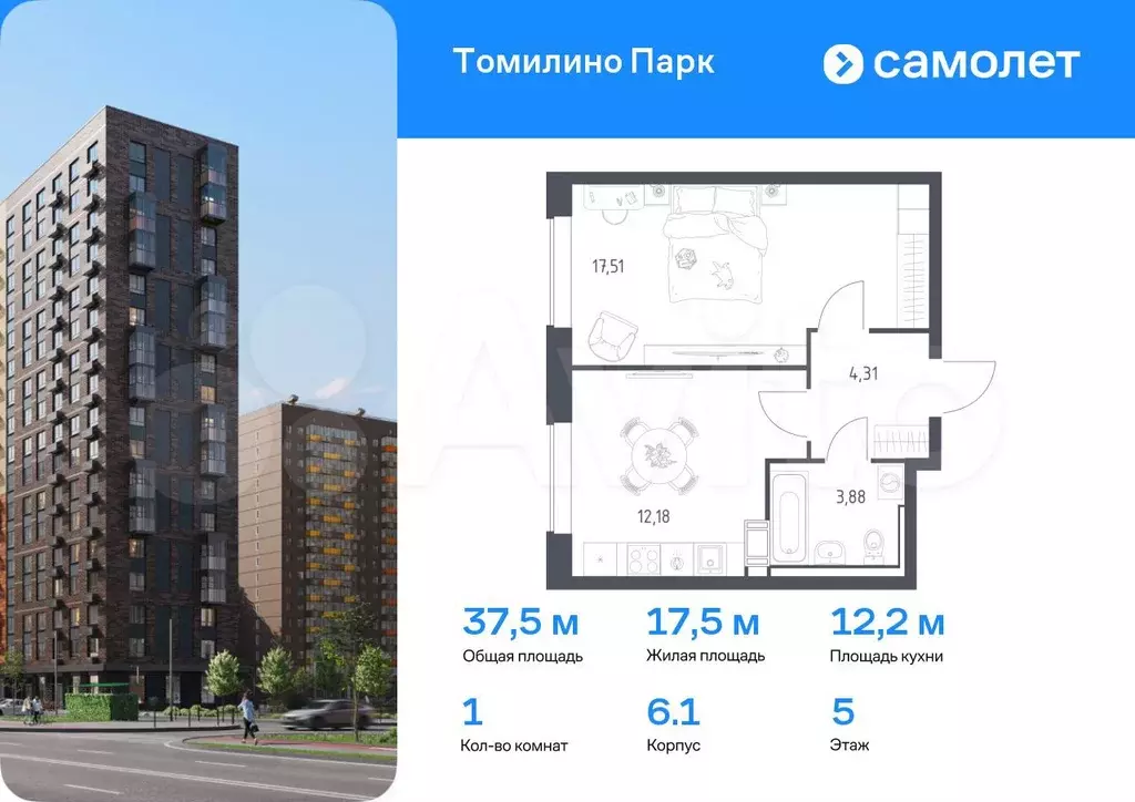 1-к. квартира, 37,5 м, 5/17 эт. - Фото 0