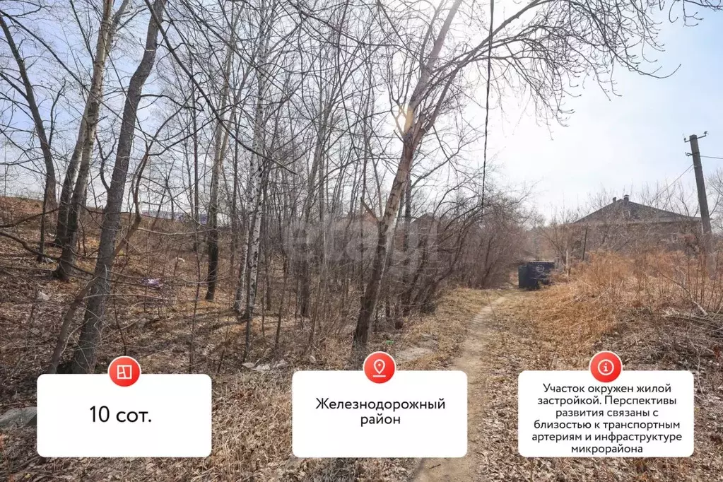 Участок в Хабаровский край, Хабаровск ул. Свердлова (10.0 сот.) - Фото 2