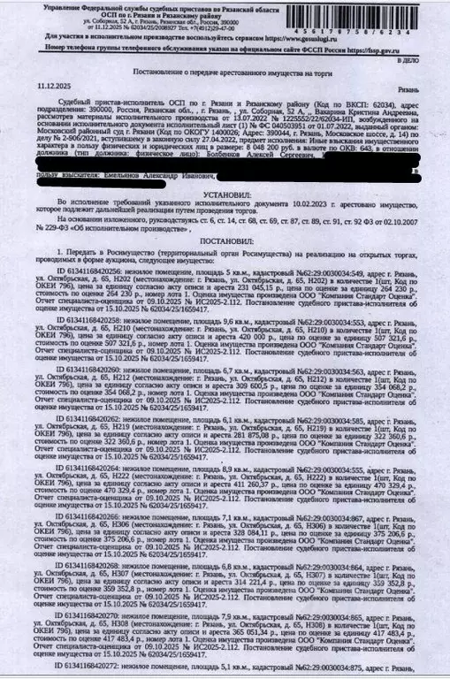 Помещение свободного назначения в Рязанская область, Рязань ... - Фото 1