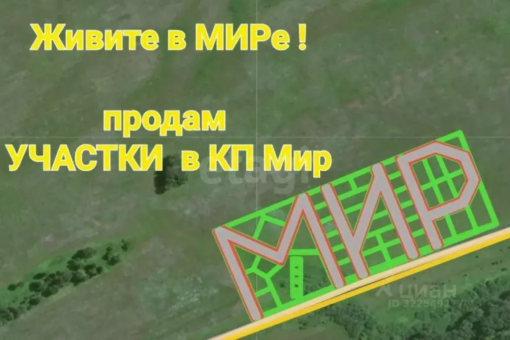 Участок в Новосибирская область, Мошковский район, с. Томилово  ... - Фото 1