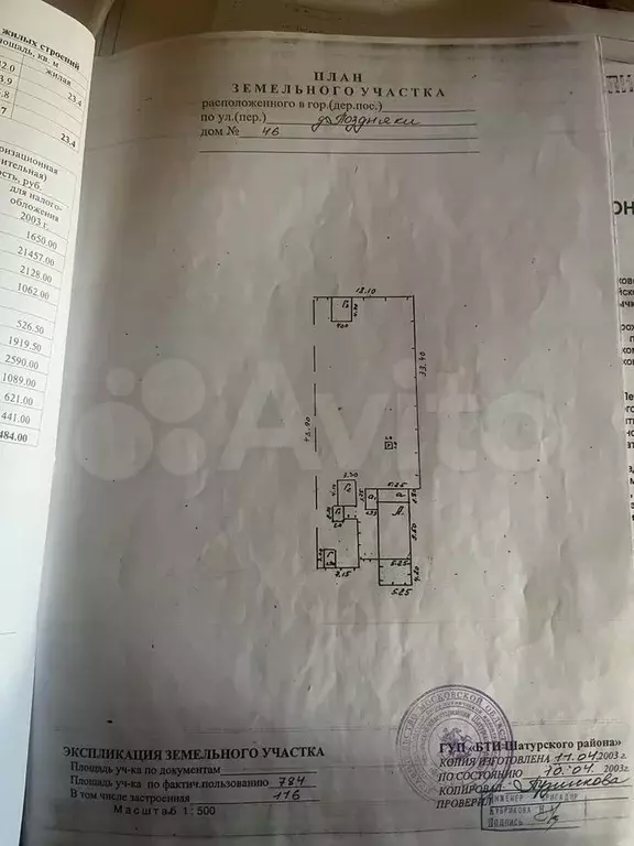 Дом 68 м на участке 18 сот. - Фото 1