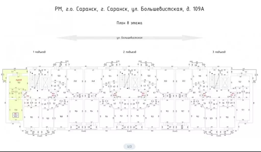 Продаётся 1-к квартира, 46.4 м - Фото 1