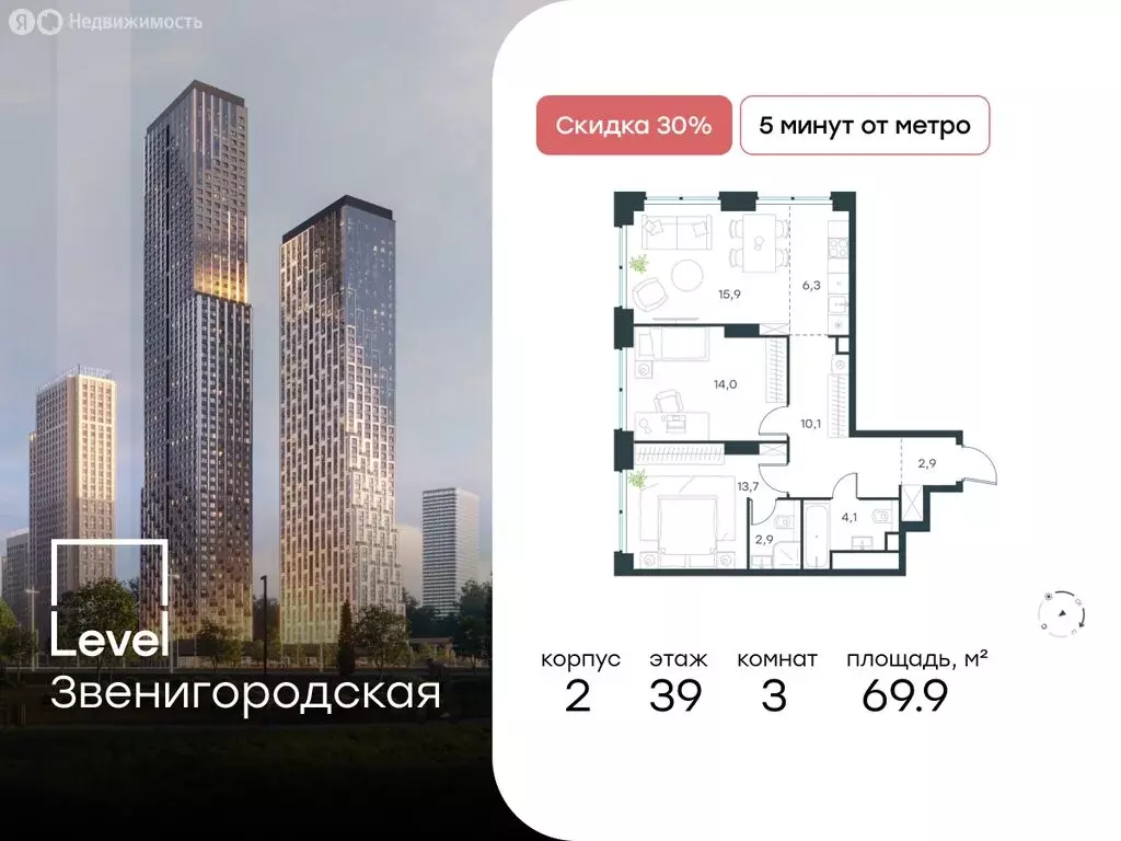 3-комнатная квартира: Москва, жилой комплекс Левел Звенигородская, к2 ... - Фото 0