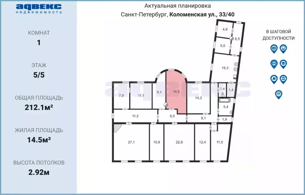 Комната Санкт-Петербург Коломенская ул., 33/40 (14.5 м) - Фото 1