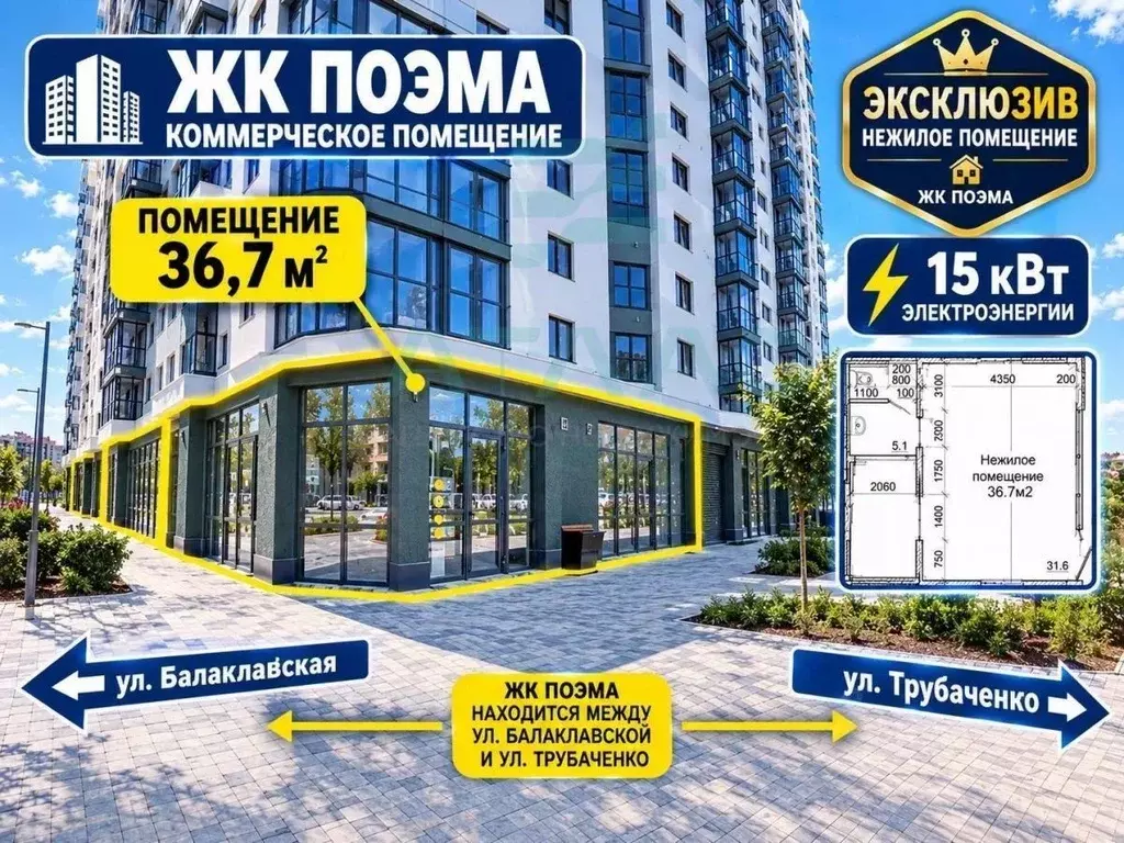 Торговая площадь в Крым, Симферополь ул. Балаклавская, 10 (37 м) - Фото 1