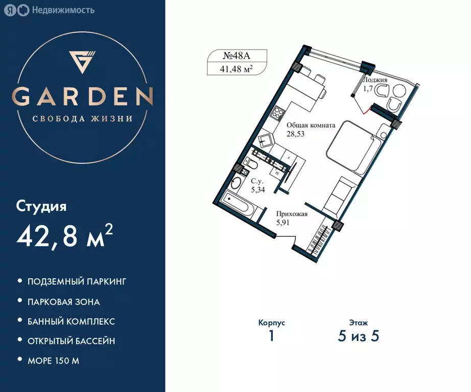 Квартира-студия: Севастополь, улица Лётчиков, 10к3 (42.8 м) - Фото 1