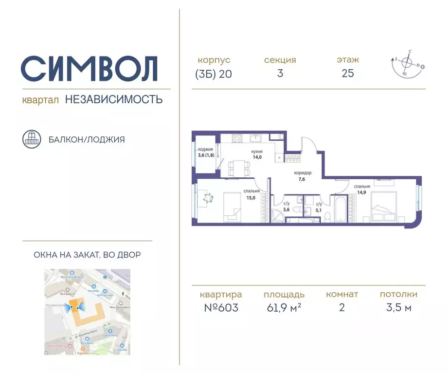 2-к кв. Москва ул. Крузенштерна, 9 (61.9 м) - Фото 0