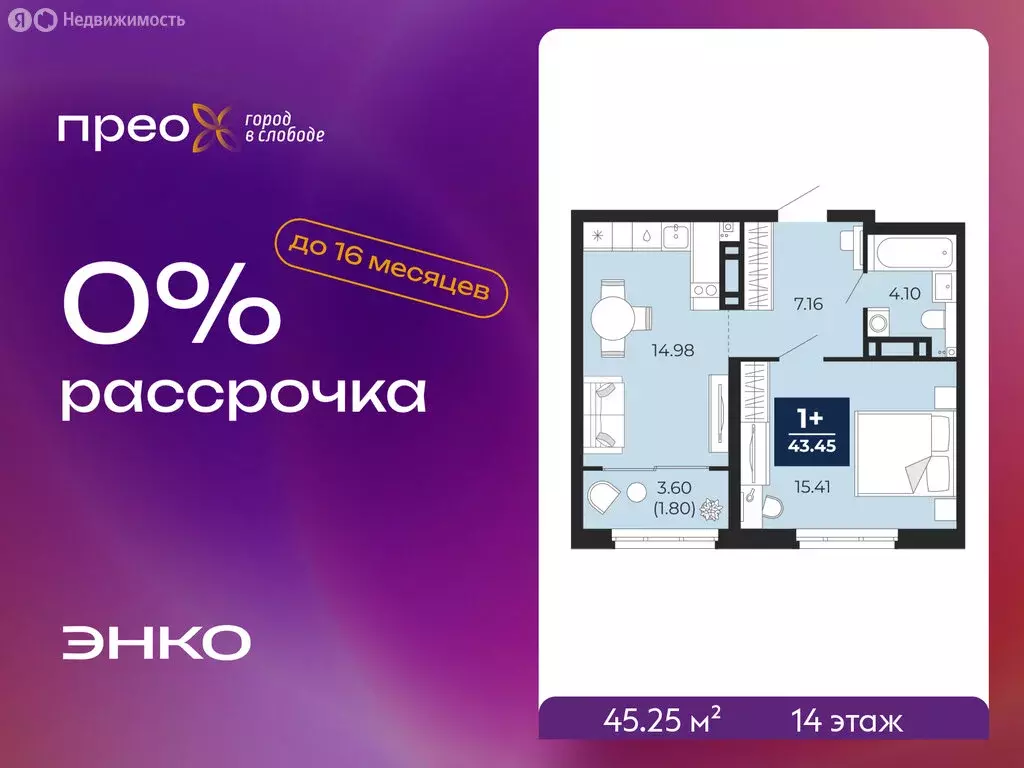 1-комнатная квартира: Тюмень, Арктическая улица, 16 (45.25 м) - Фото 1