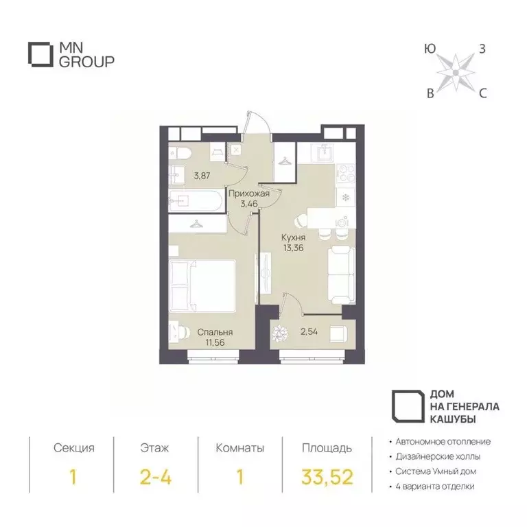 1-к кв. Ульяновская область, Ульяновск ул. Генерала Кашубы (33.52 м) - Фото 1