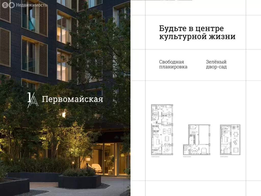 4-комнатная квартира: Тюмень, Первомайская улица, 1А (289.8 м) - Фото 0