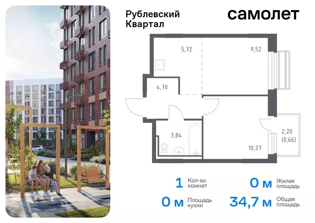 1-к кв. Московская область, Одинцовский городской округ, с. Лайково, ... - Фото 0