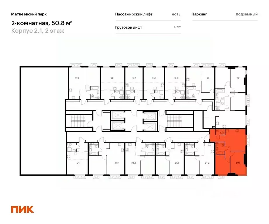 2-к кв. Москва Очаковское ш., 5к4 (50.8 м) - Фото 1