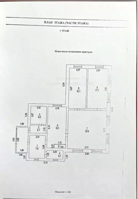 Дом в Оренбургская область, Оренбург городской округ, с. Пруды ул. ... - Фото 2