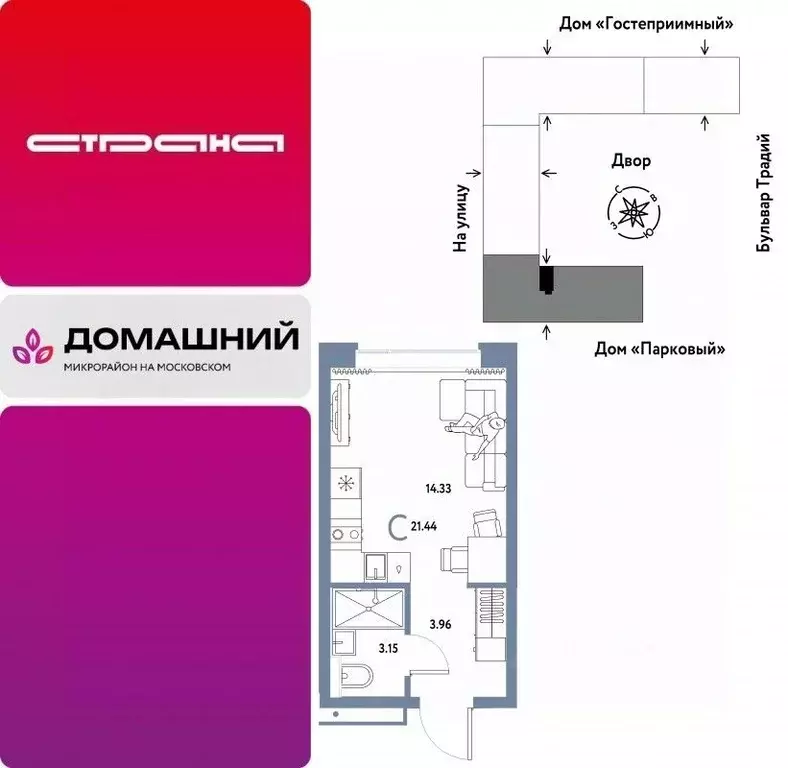 Студия Тюменская область, Тюмень ул. Новоселов, 100 (21.44 м) - Фото 1