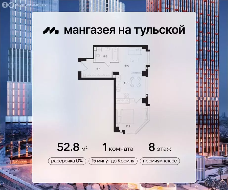 1-комнатная квартира: Москва, ЖК Мангазея на Тульской (52.8 м) - Фото 0