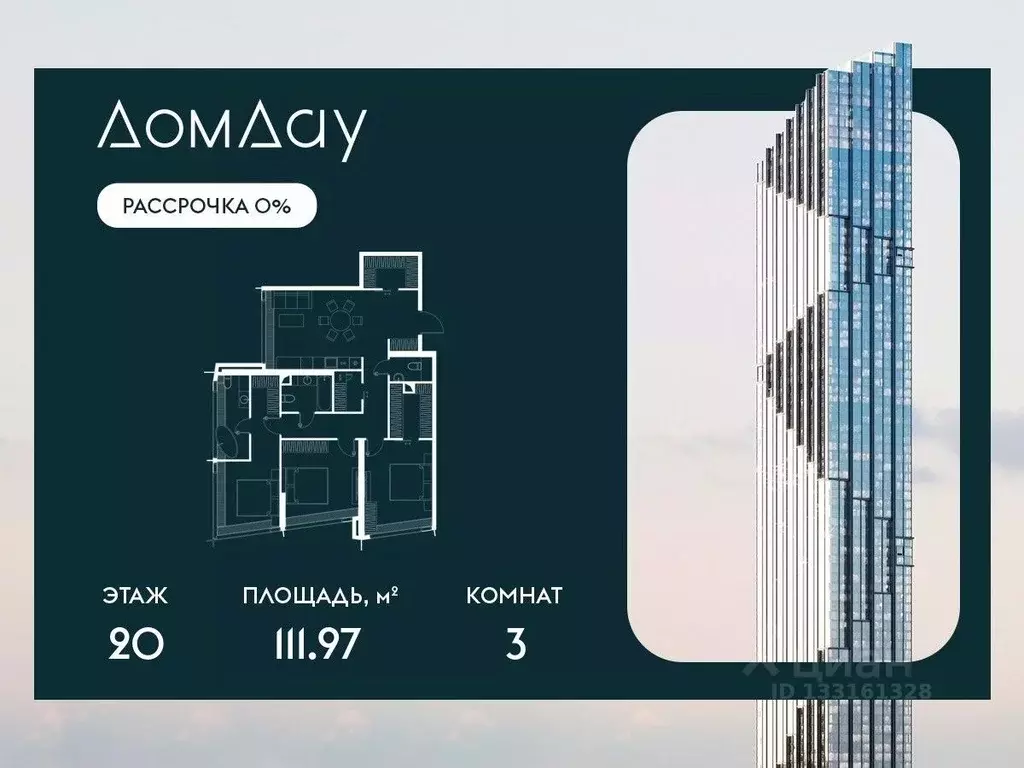 3-к кв. Москва Краснопресненская наб., 14с3 (111.97 м) - Фото 0