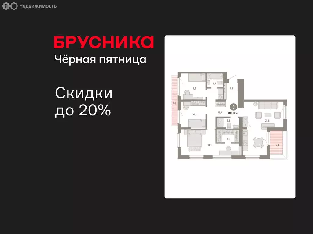 3-комнатная квартира: Новосибирский район, рабочий посёлок Краснообск, ... - Фото 1