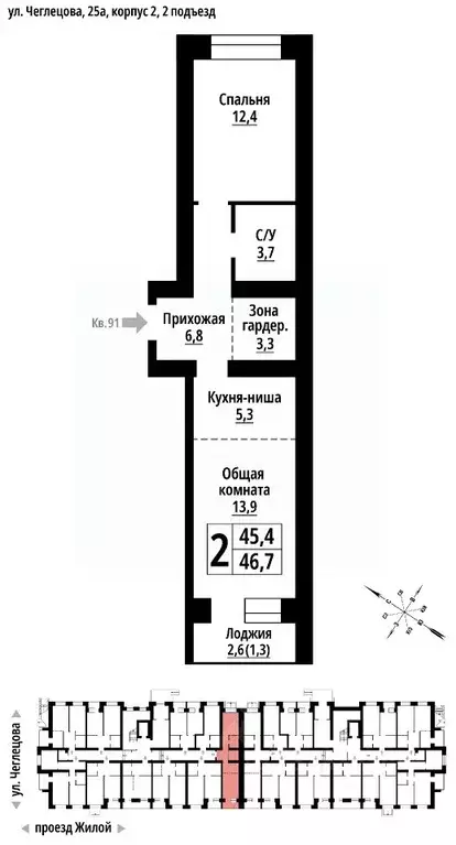 2-к кв. Алтайский край, Барнаул ул. Чеглецова, 25Ак2 (46.0 м) - Фото 1