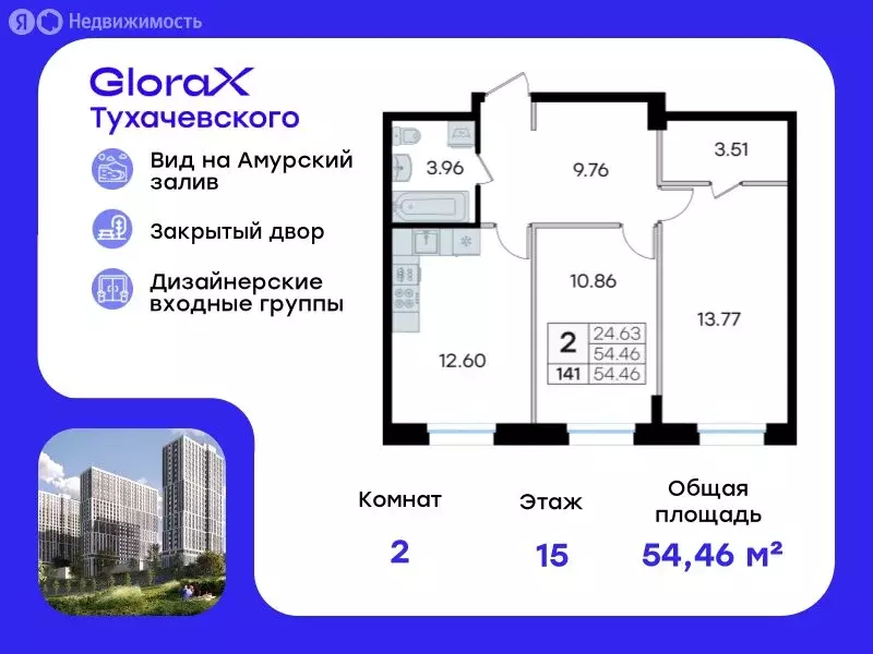 2-комнатная квартира: Владивосток, улица Тухачевского, 80 (54.46 м) - Фото 0