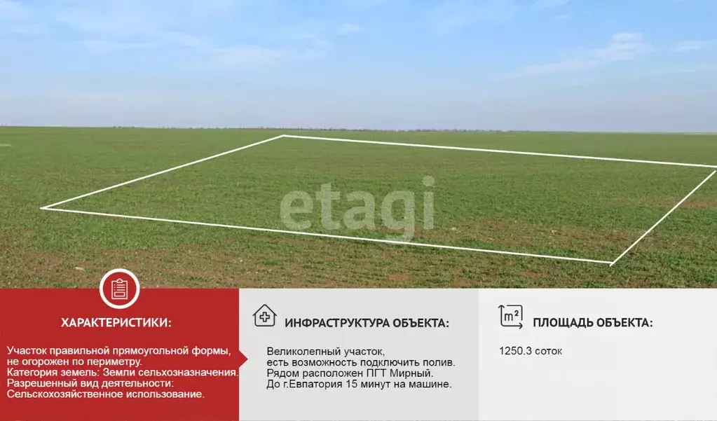 Участок в Крым, Сакский район, с. Штормовое ул. Ленина (1250.3 сот.) - Фото 1