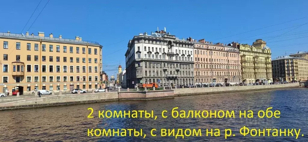 Комната Санкт-Петербург наб. Реки Фонтанки, 131 (33.1 м) - Фото 1