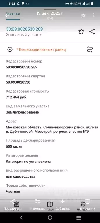 Участок в Московская область, Солнечногорск городской округ, ... - Фото 1