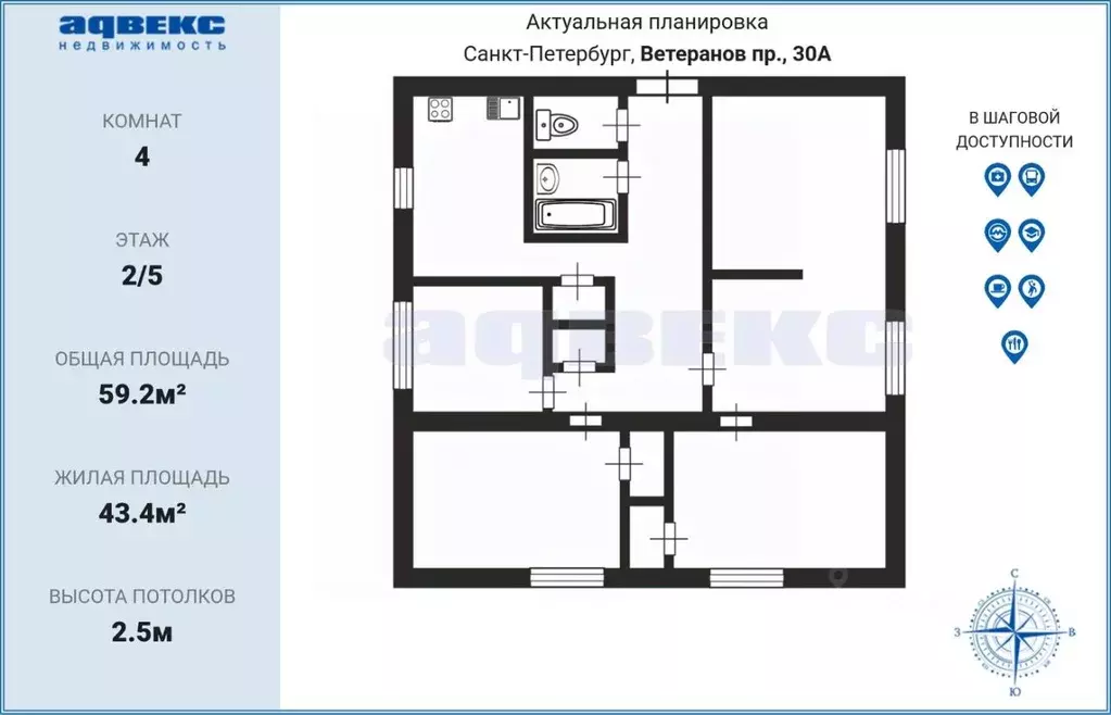 4-к кв. Санкт-Петербург просп. Ветеранов, 30 (59.2 м) - Фото 2