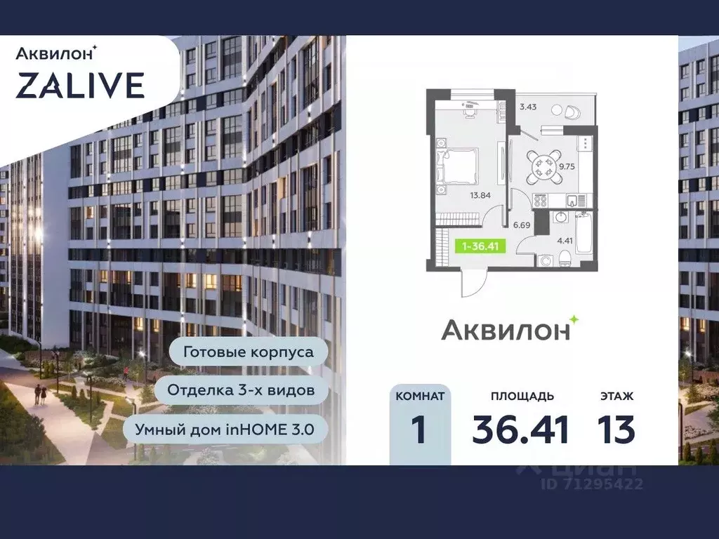 1-к кв. Санкт-Петербург бул. Головнина, 6к1 (36.7 м) - Фото 0