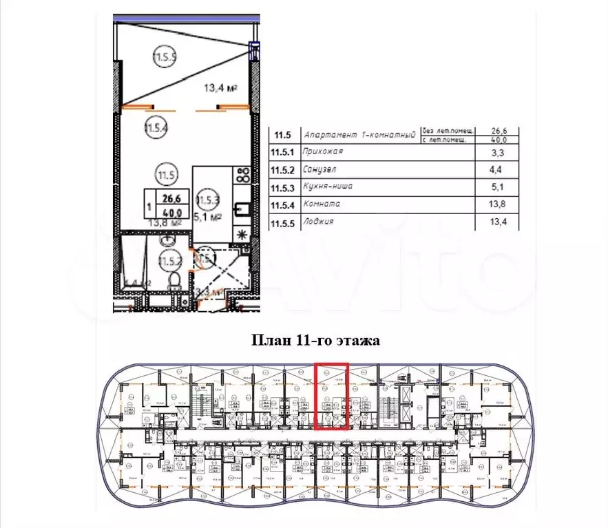 Апартаменты-студия, 40м, 11/13эт. - Фото 1