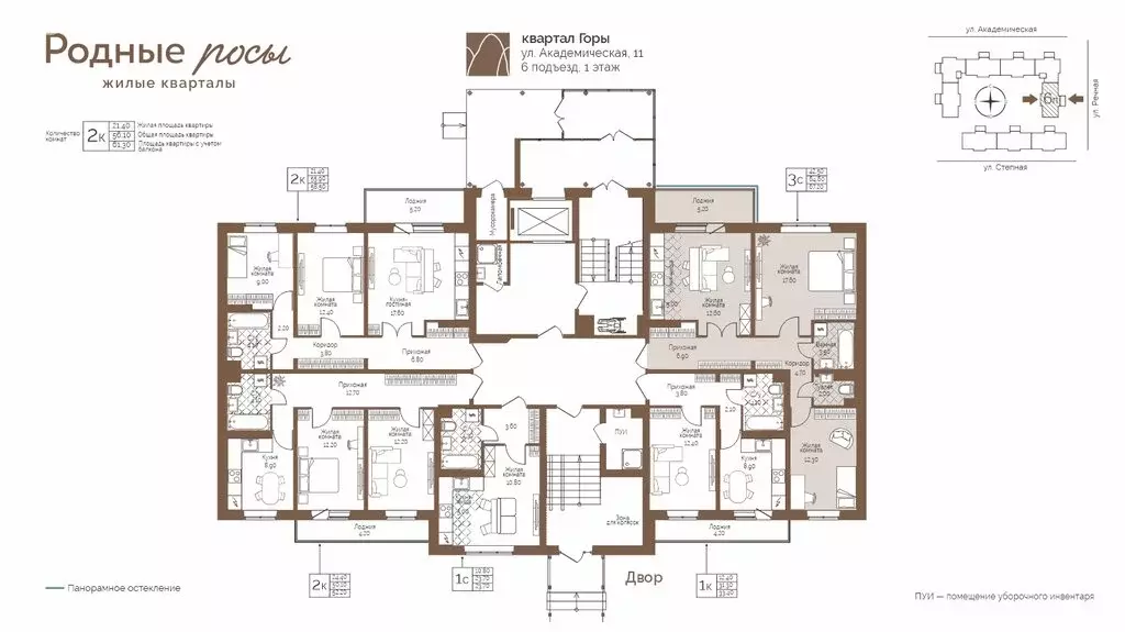 3-комнатная квартира: село Фролы, Академическая улица, 11 (67.2 м) - Фото 2