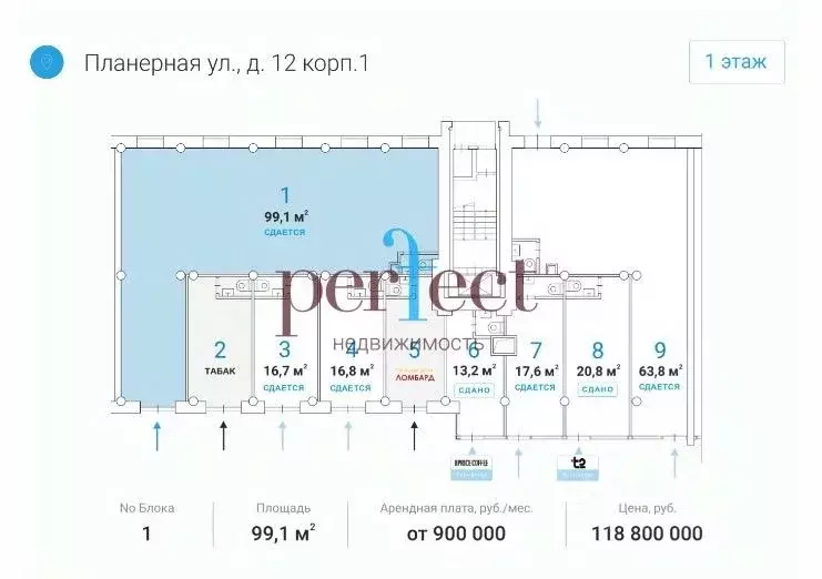 Торговая площадь в Москва Планерная ул., 12К1 (99 м) - Фото 1